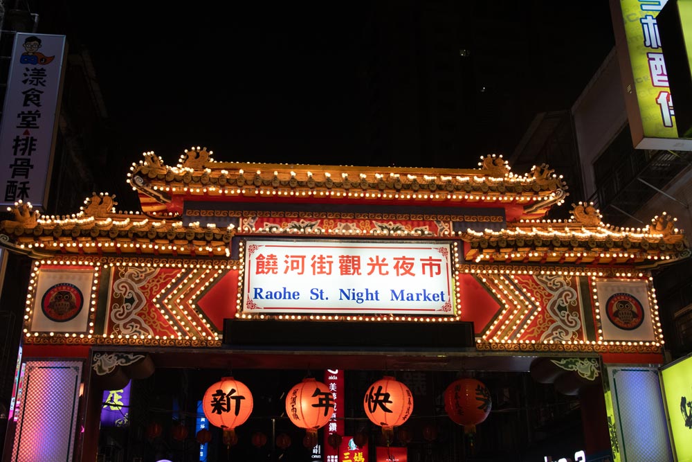 Eingang-zum-Raohe-Nachtmarkt-in-Taipei